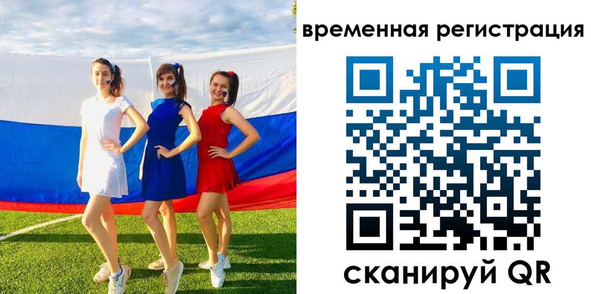 прописка регистрация в Никольском