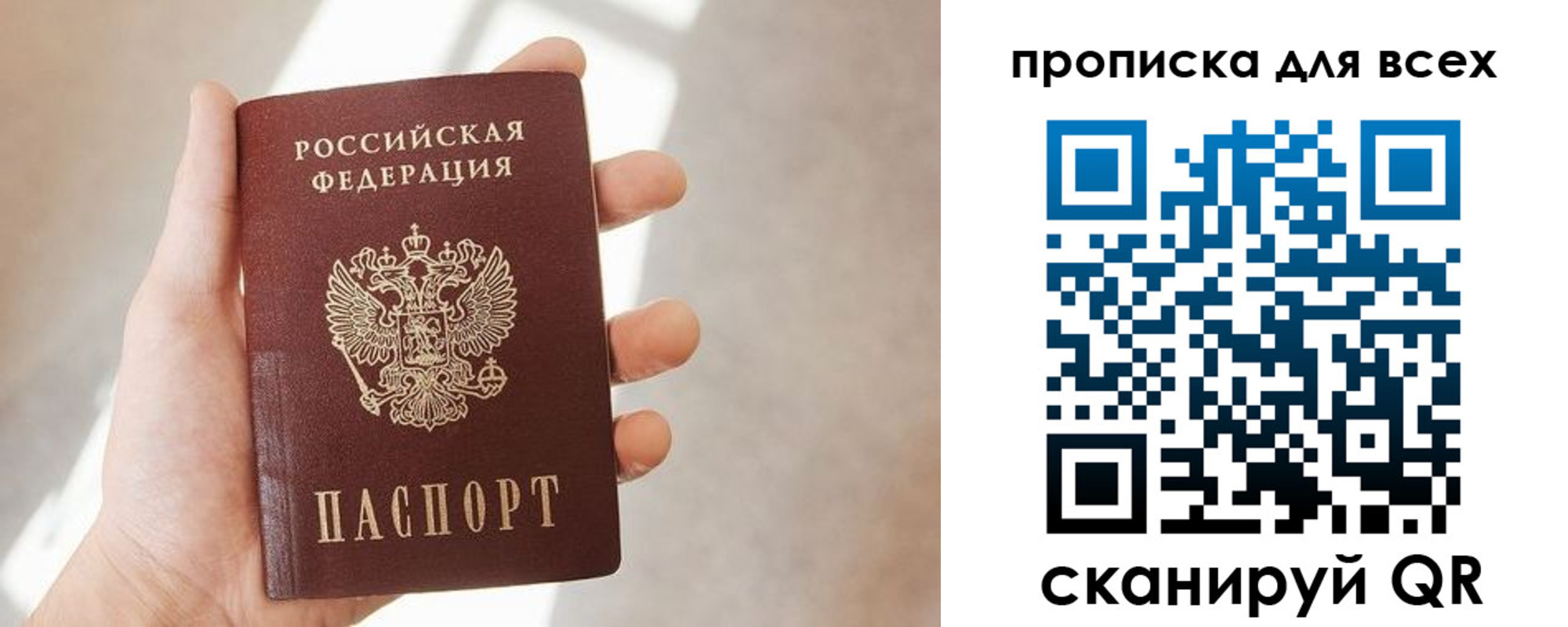 временная регистрация гарантия в Никольском