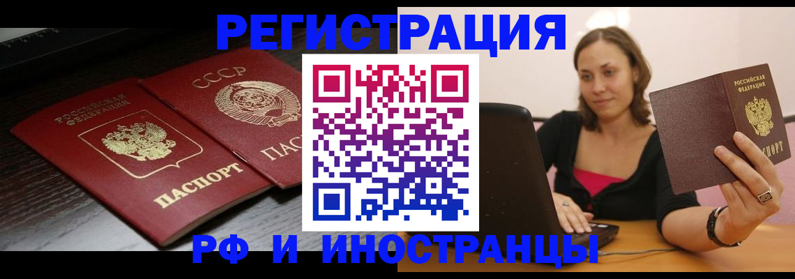 временная регистрация госуслуги в Никольском